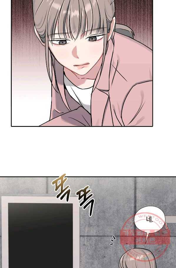 상사가 나를 덕질한다 13화 17