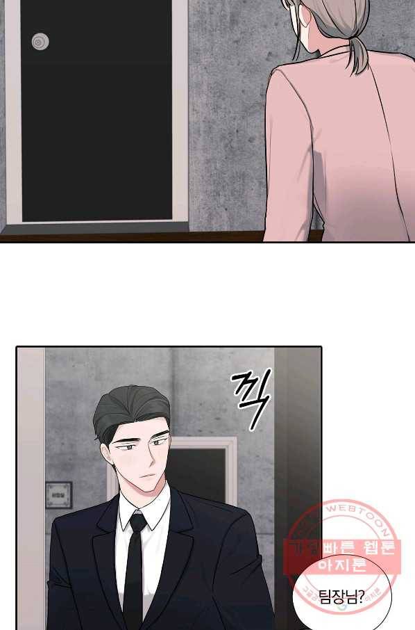 상사가 나를 덕질한다 13화 18