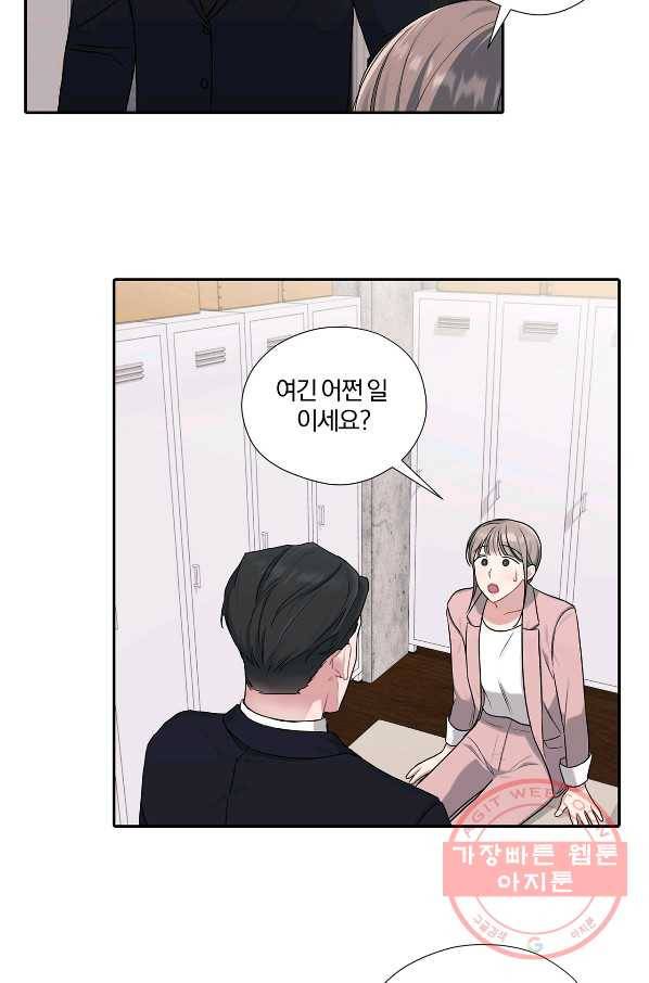 상사가 나를 덕질한다 13화 19