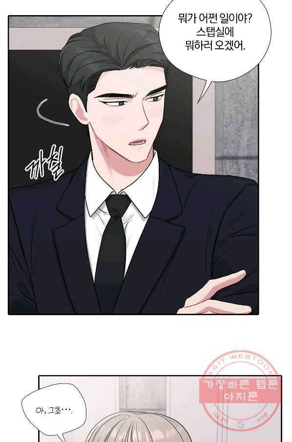 상사가 나를 덕질한다 13화 20