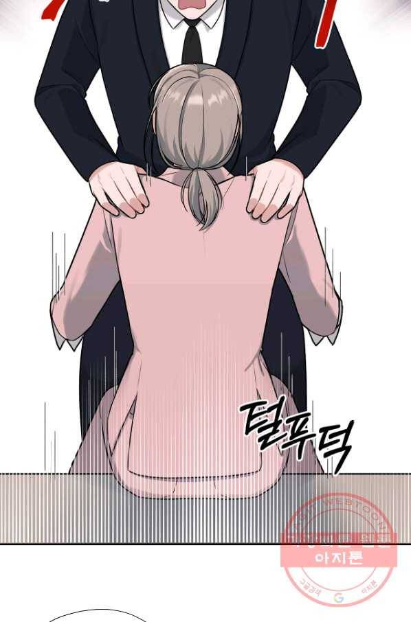 상사가 나를 덕질한다 13화 23