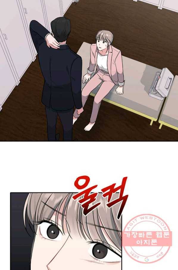 상사가 나를 덕질한다 13화 25