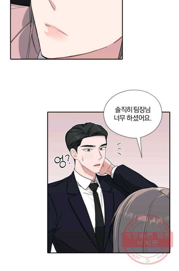 상사가 나를 덕질한다 13화 26