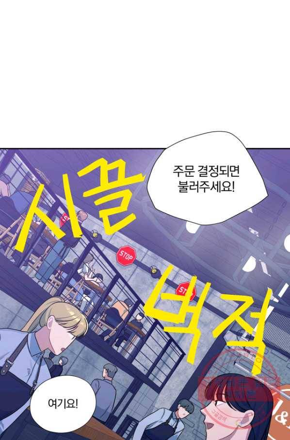 상사가 나를 덕질한다 13화 33