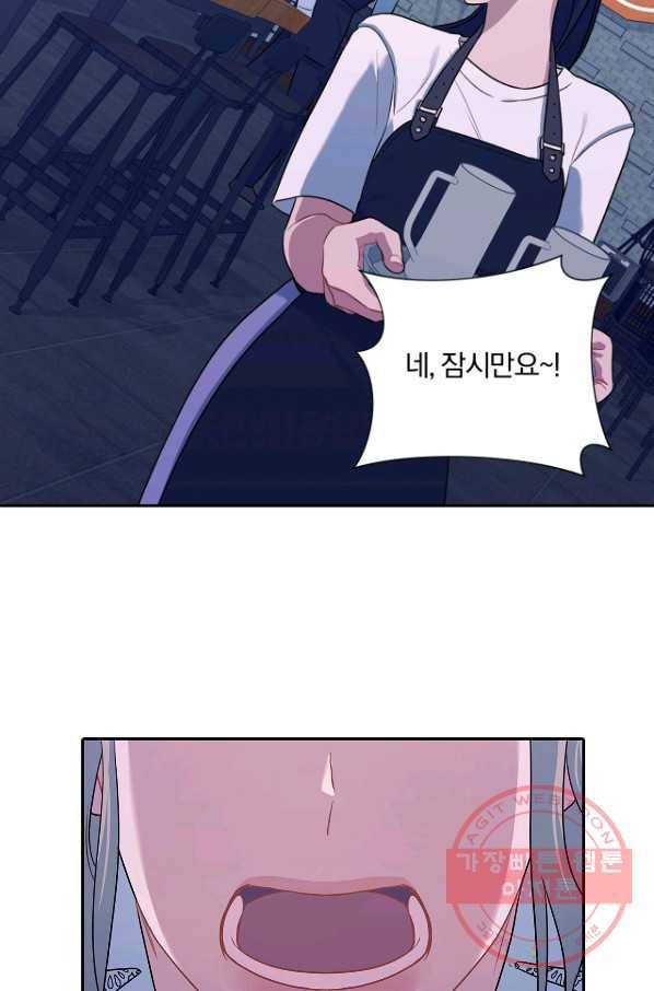 상사가 나를 덕질한다 13화 34