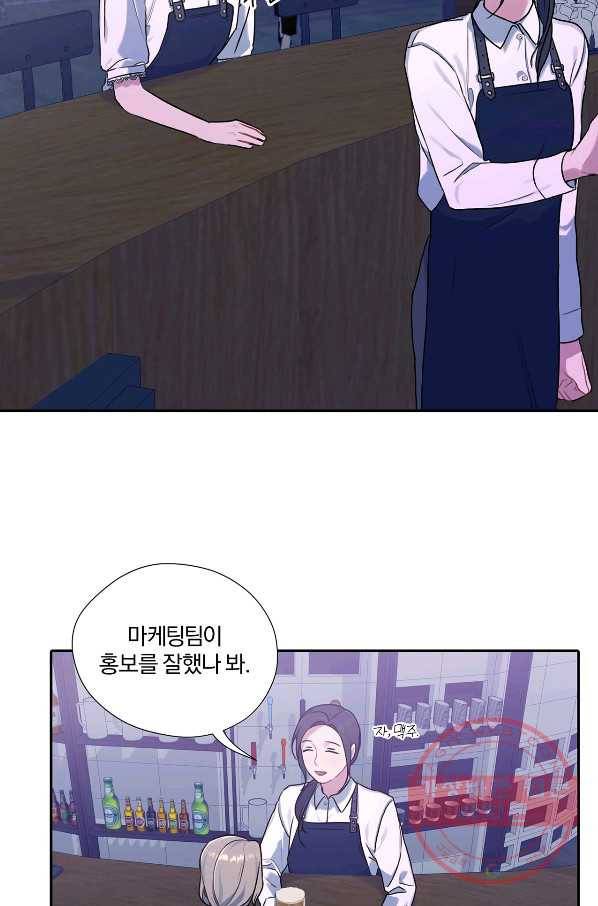 상사가 나를 덕질한다 13화 36