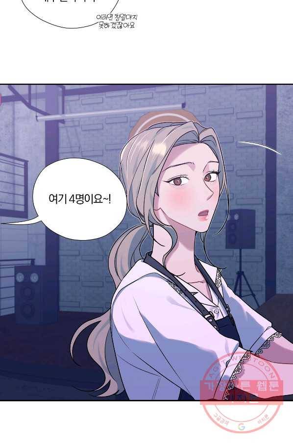 상사가 나를 덕질한다 13화 38