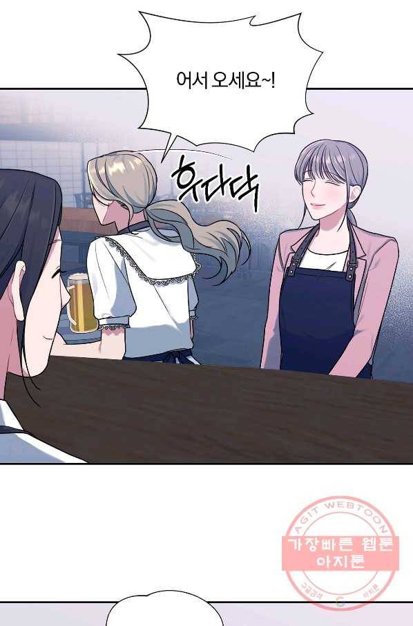상사가 나를 덕질한다 13화 39