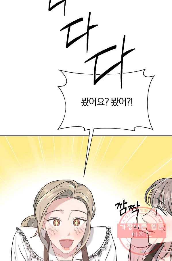 상사가 나를 덕질한다 13화 42