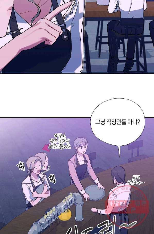 상사가 나를 덕질한다 13화 44