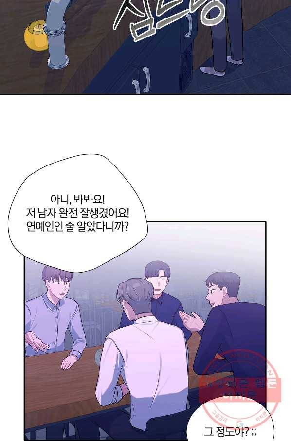 상사가 나를 덕질한다 13화 45