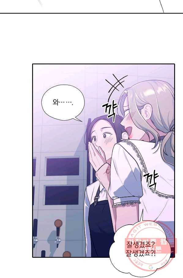 상사가 나를 덕질한다 13화 47