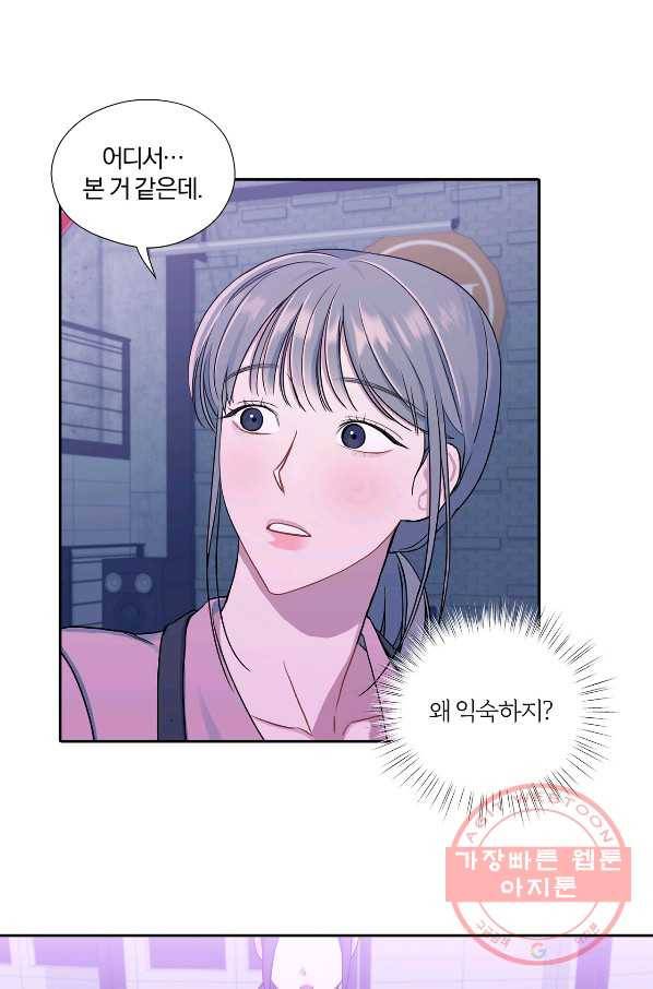 상사가 나를 덕질한다 13화 48