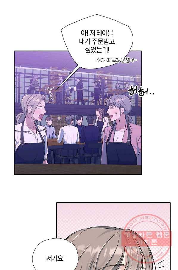 상사가 나를 덕질한다 13화 54