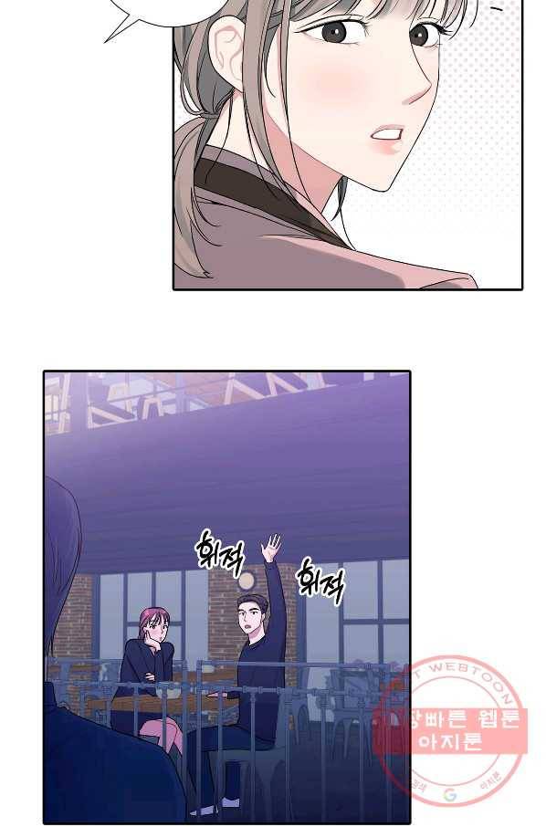상사가 나를 덕질한다 13화 55