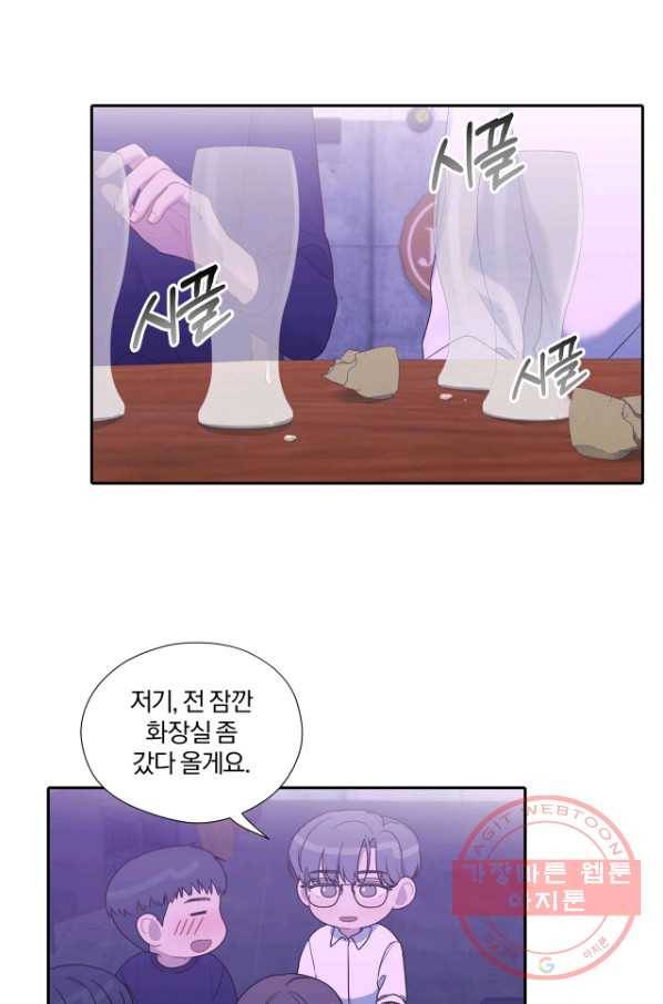 상사가 나를 덕질한다 15화 1