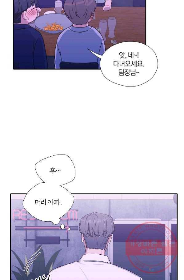 상사가 나를 덕질한다 15화 2