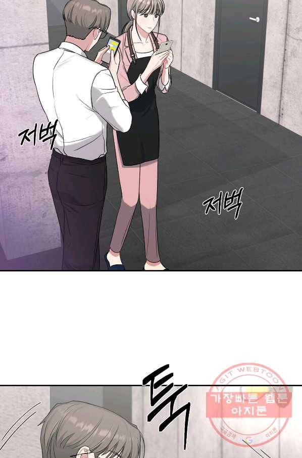 상사가 나를 덕질한다 15화 9