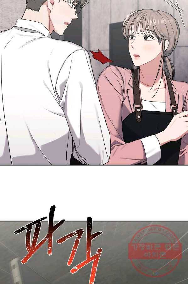 상사가 나를 덕질한다 15화 10