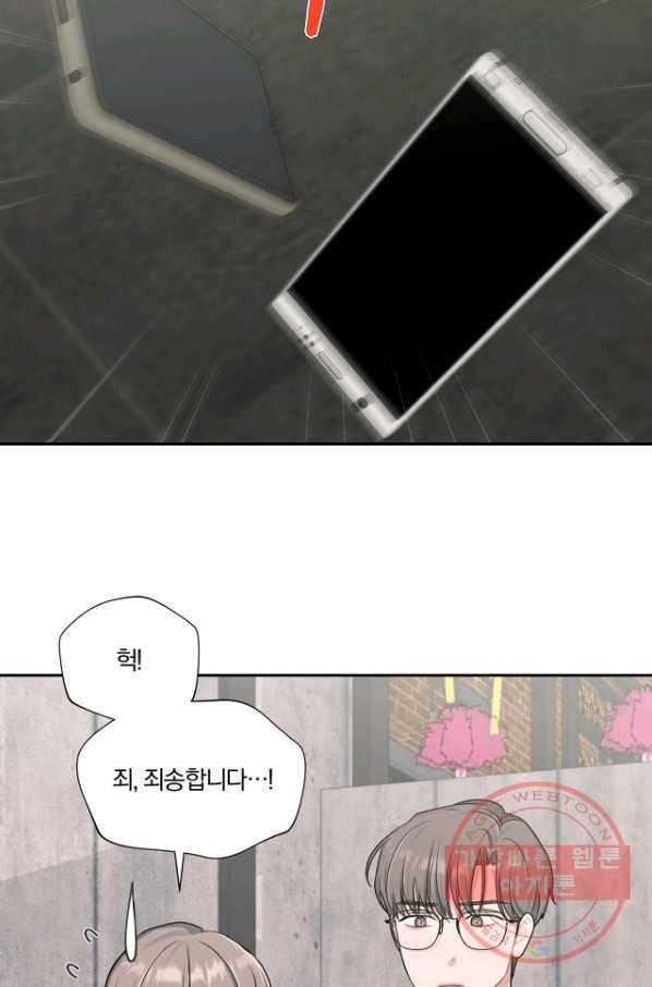 상사가 나를 덕질한다 15화 11