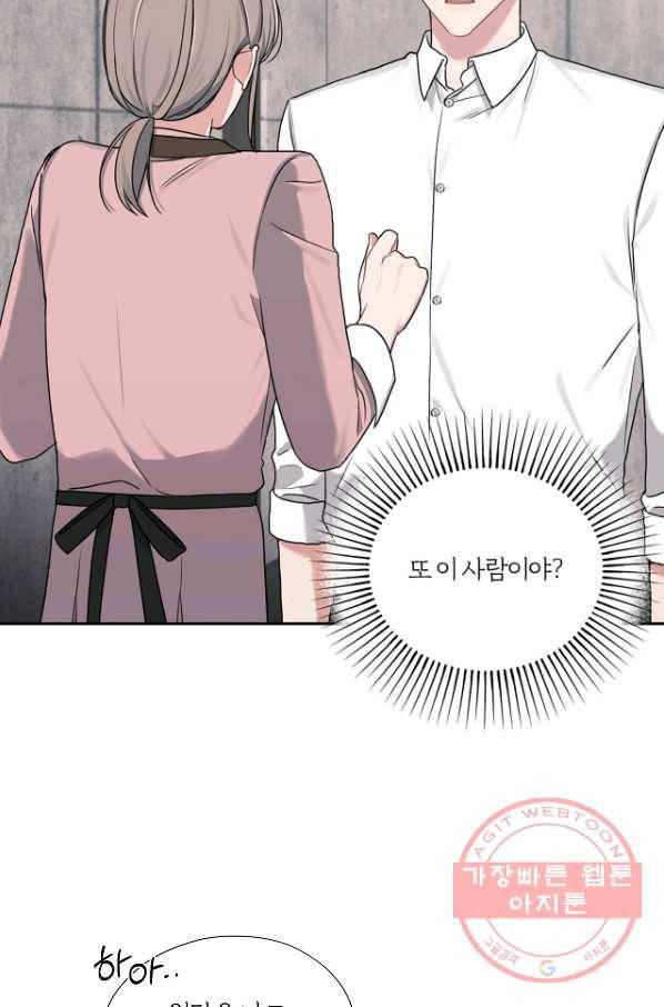 상사가 나를 덕질한다 15화 12