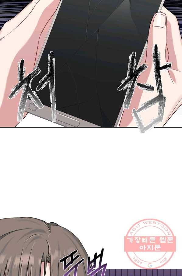 상사가 나를 덕질한다 15화 15