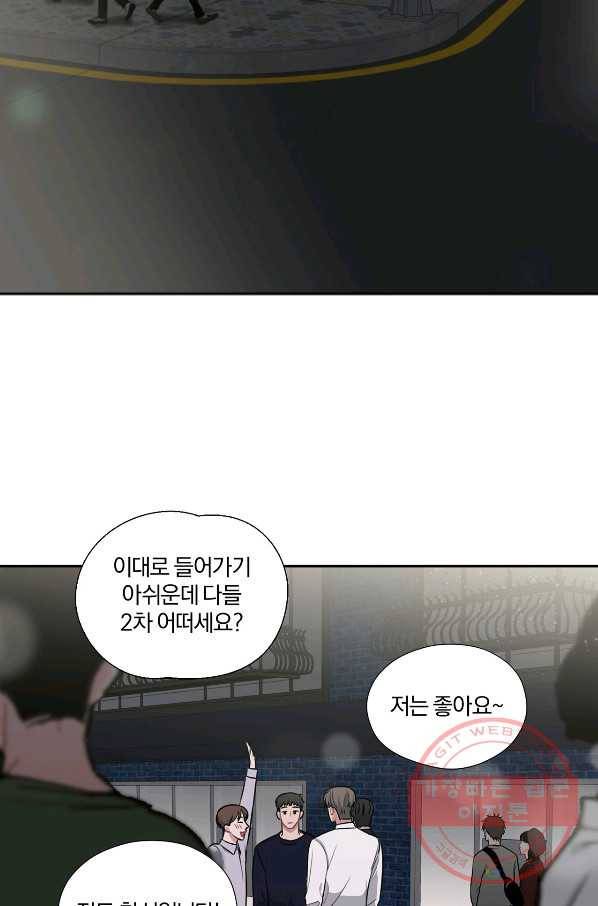 상사가 나를 덕질한다 15화 19