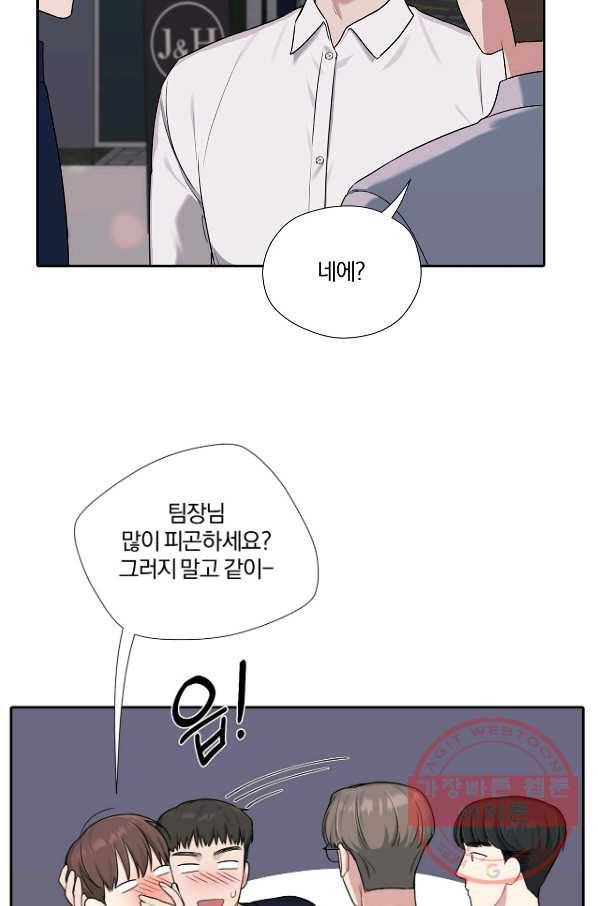 상사가 나를 덕질한다 15화 21