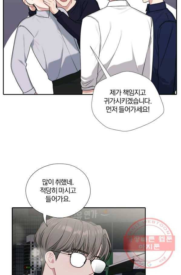 상사가 나를 덕질한다 15화 22