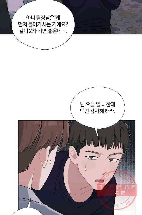 상사가 나를 덕질한다 15화 25