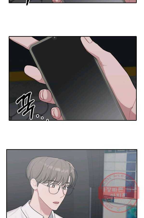 상사가 나를 덕질한다 15화 30