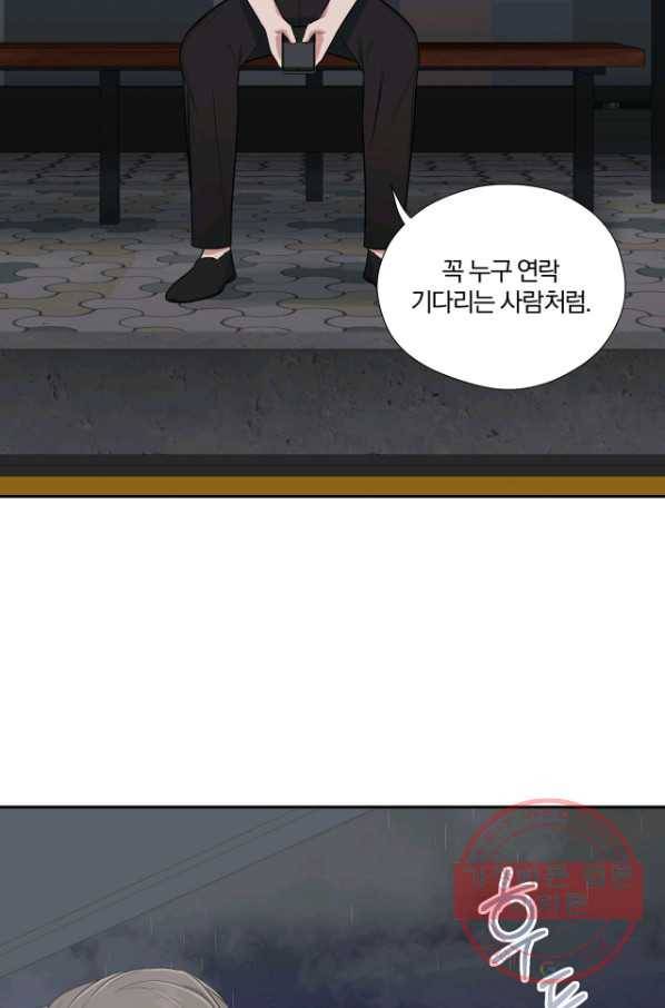 상사가 나를 덕질한다 15화 33