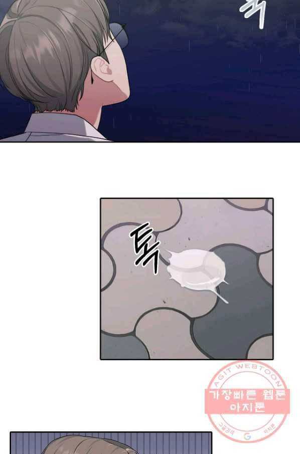 상사가 나를 덕질한다 15화 34