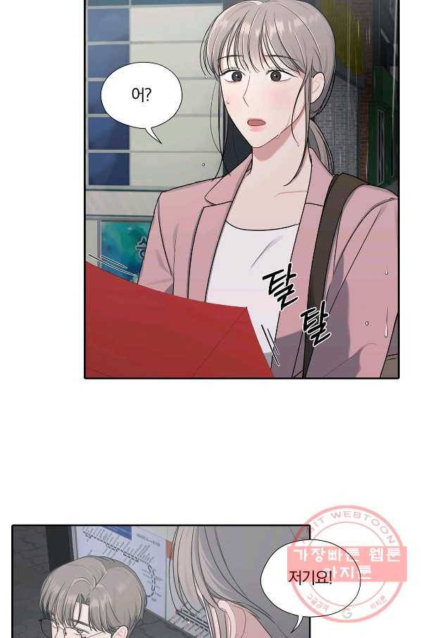 상사가 나를 덕질한다 15화 38