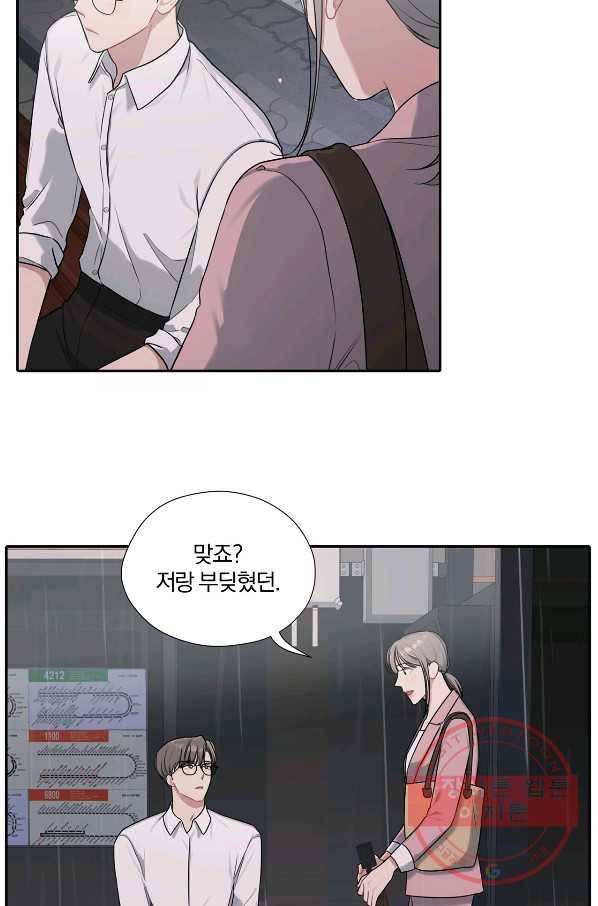 상사가 나를 덕질한다 15화 39