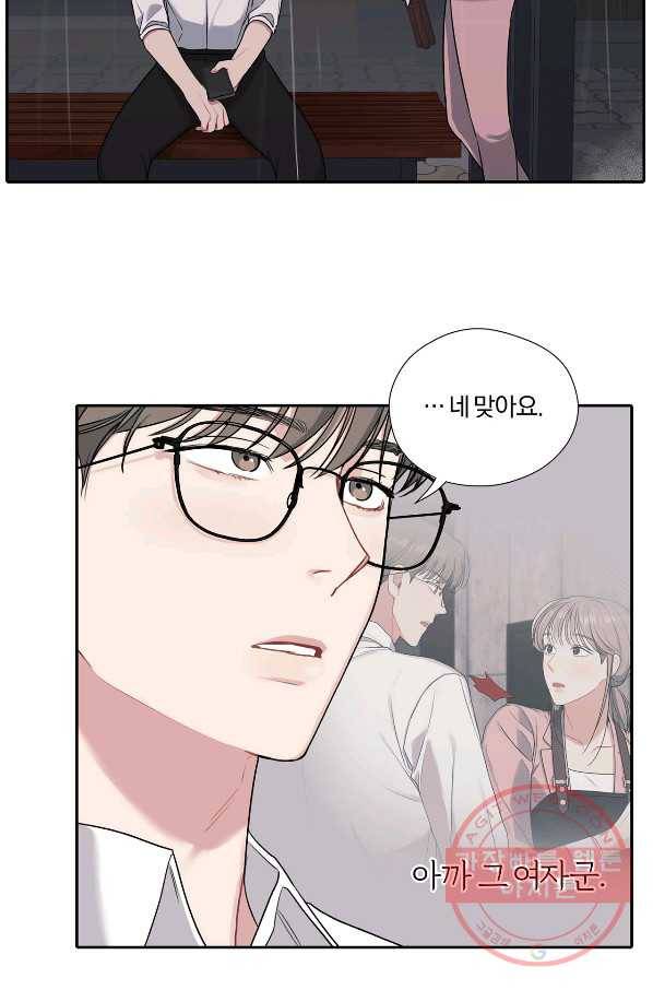상사가 나를 덕질한다 15화 40