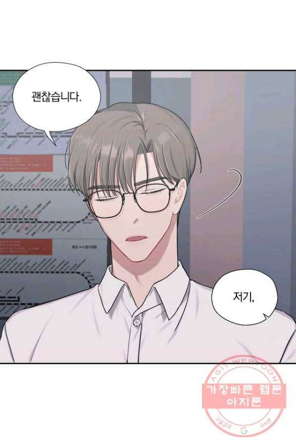 상사가 나를 덕질한다 15화 42