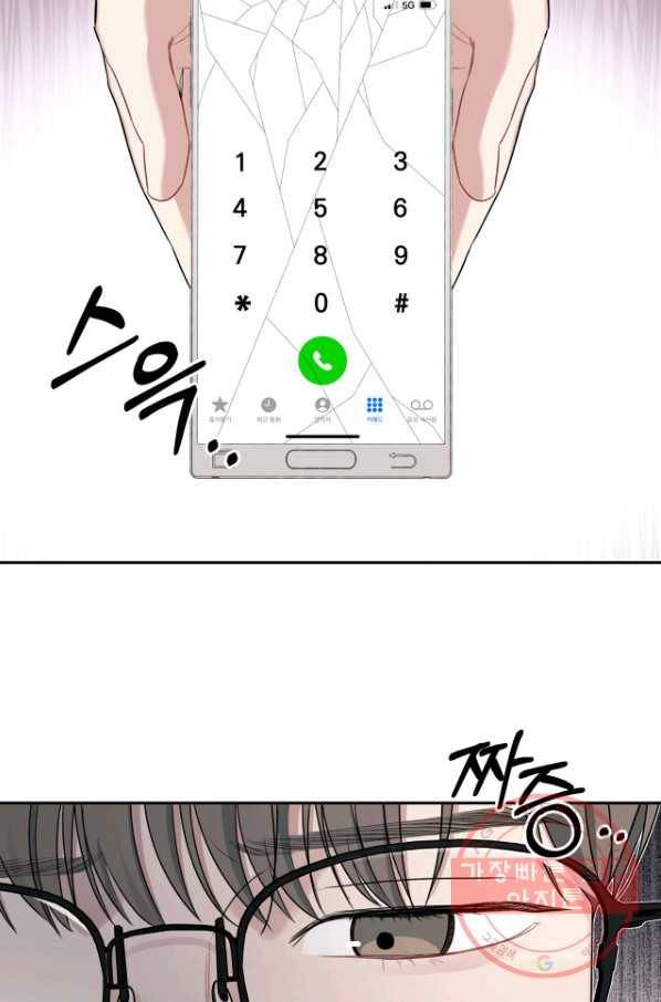 상사가 나를 덕질한다 15화 44