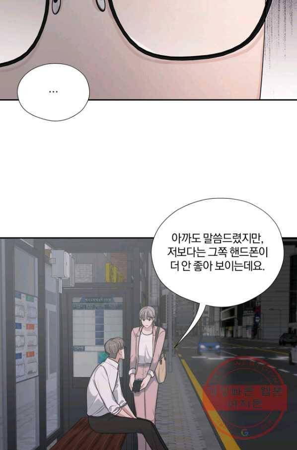 상사가 나를 덕질한다 15화 45