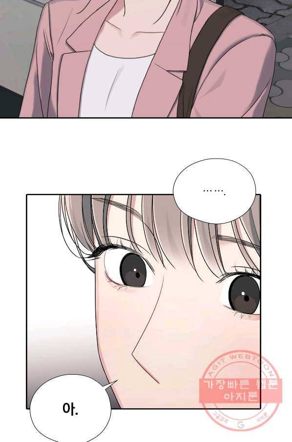 상사가 나를 덕질한다 15화 51