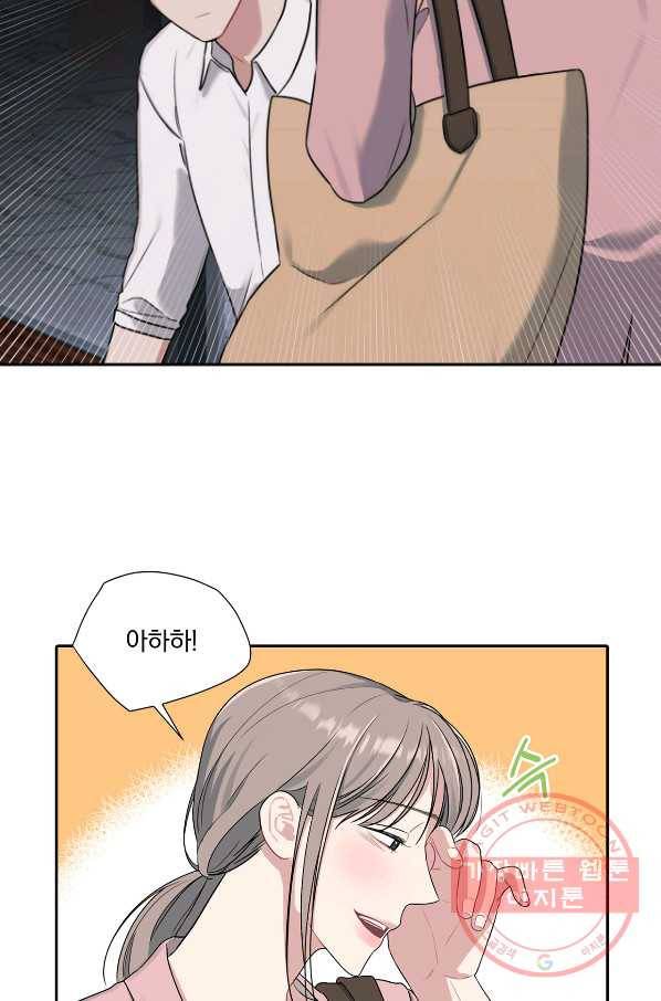 상사가 나를 덕질한다 15화 53