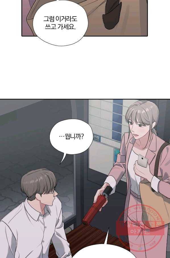 상사가 나를 덕질한다 15화 55