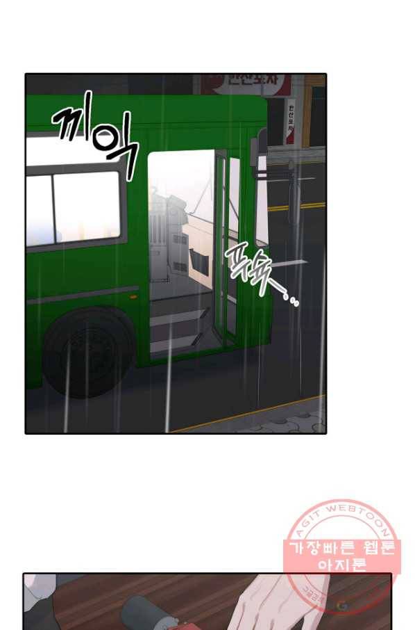 상사가 나를 덕질한다 15화 57
