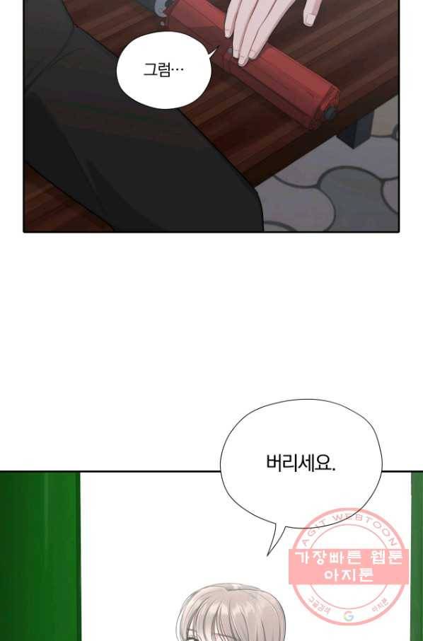 상사가 나를 덕질한다 15화 58