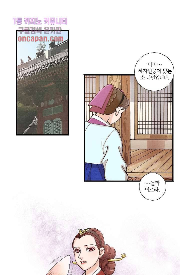 궁 안에 살다 7화 2
