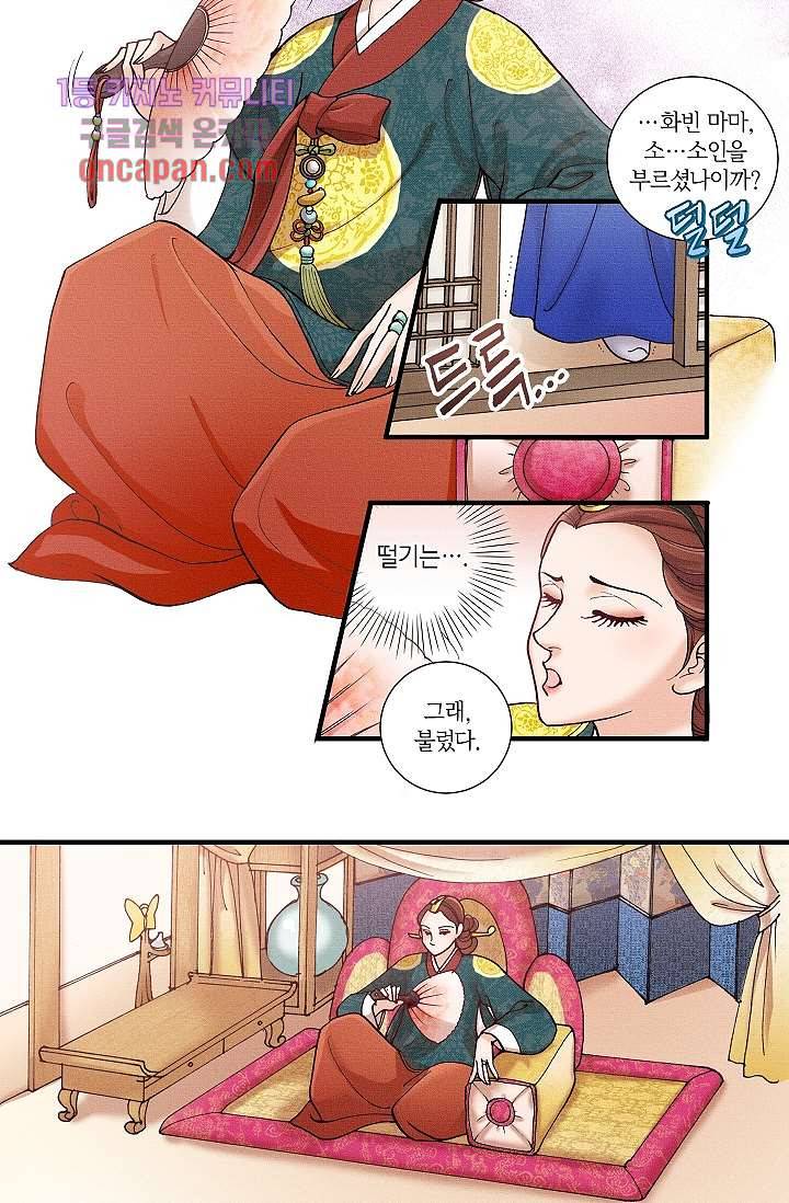 궁 안에 살다 7화 3