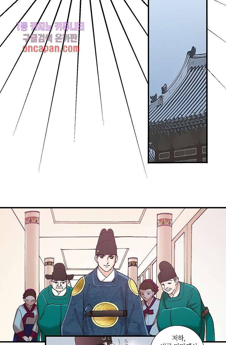 궁 안에 살다 7화 6
