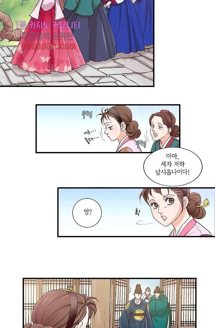 궁 안에 살다 7화 8