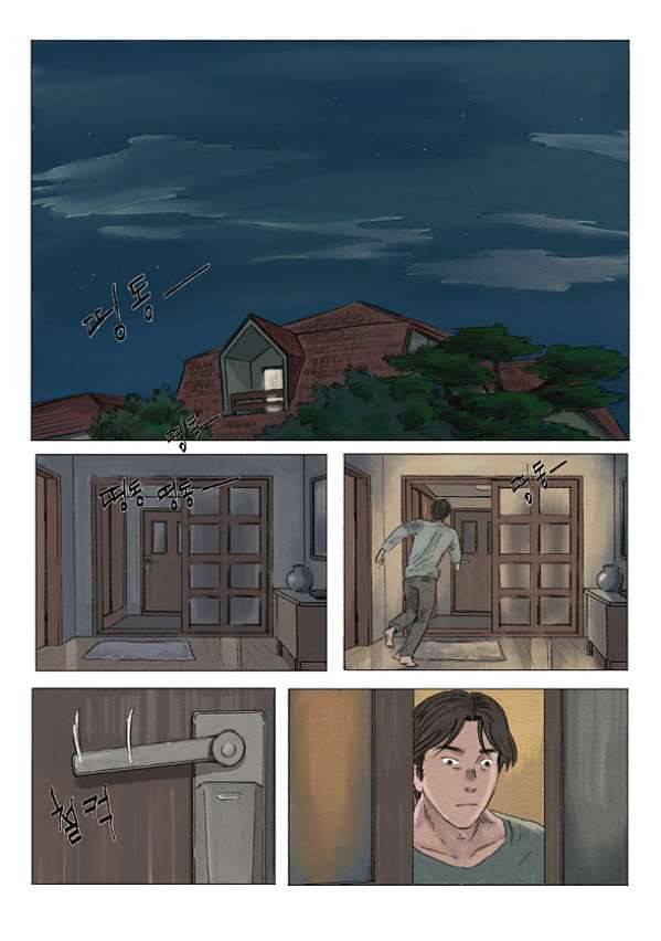 도둑맞은 책 3화 4