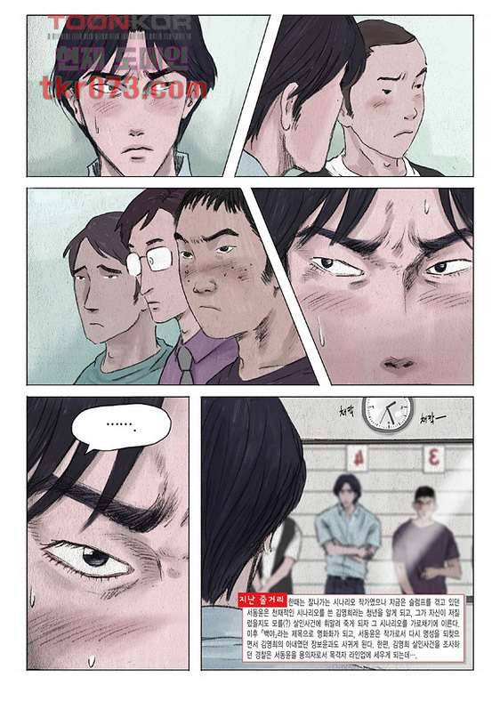 도둑맞은 책 13화 3